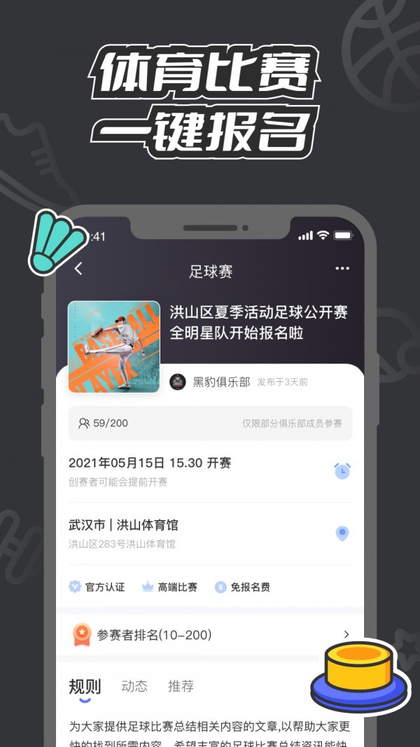 V运动汉化版截图4