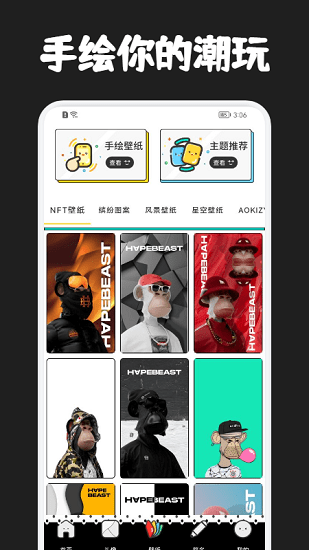 奇咖正式版截图3