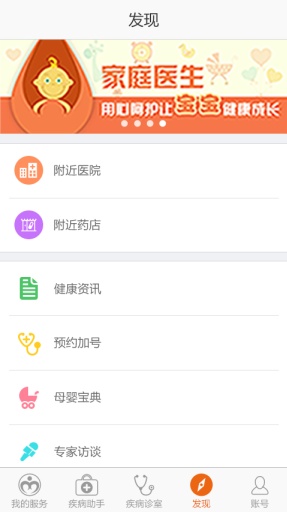 小儿发烧助手网页版截图4