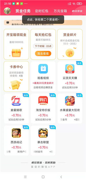 疯狂赏金正式版截图2