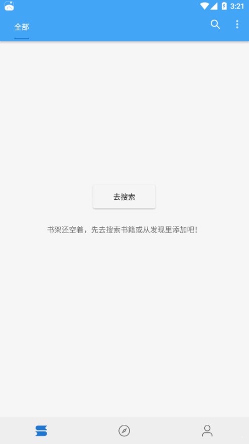 萝卜看书官方正版截图3