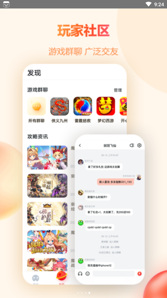 橙子游戏网页版截图2