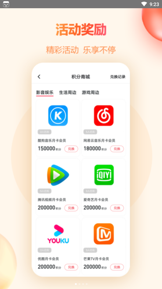 橙子游戏网页版截图4