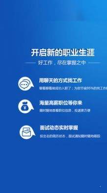 昆仑英才网正式版截图2