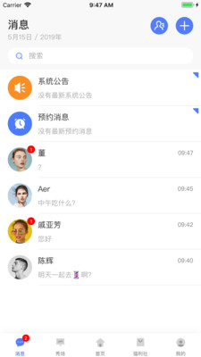 小头师傅去广告版截图2