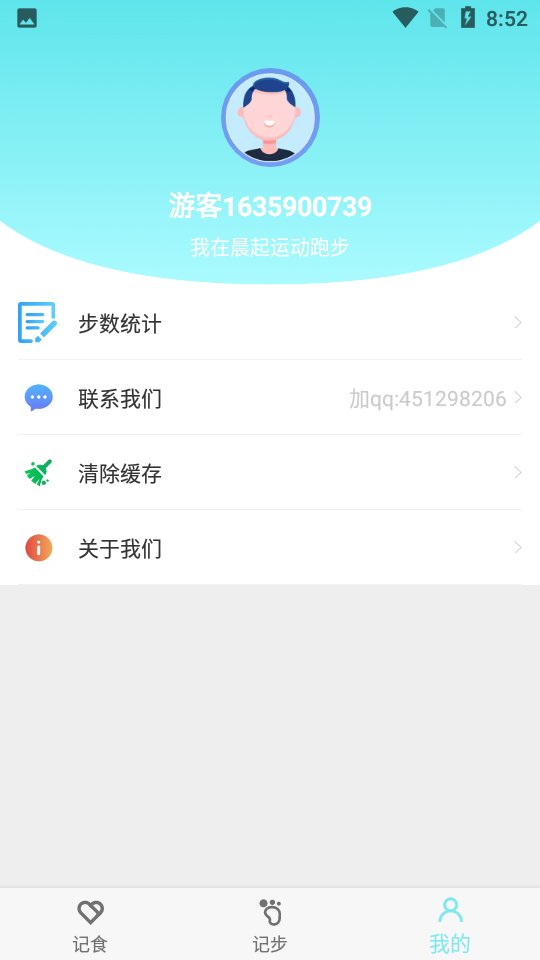 晨起运动精简版截图3