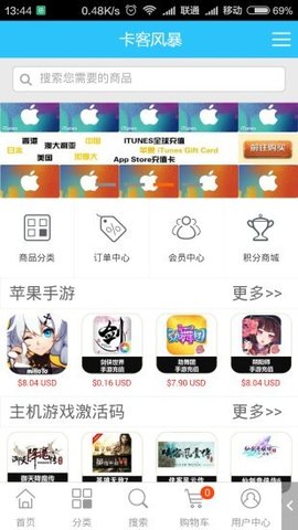 卡客风暴官方版截图3