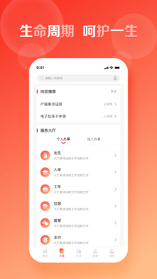 慧黄山官方正版截图3