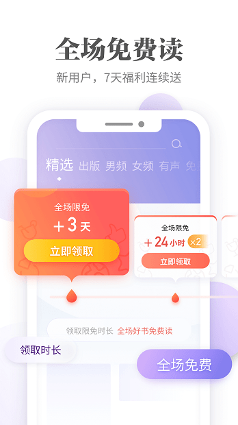 爱读掌阅最新版本截图2