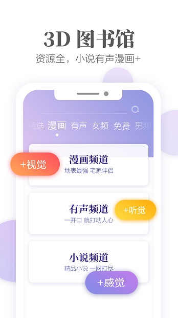 爱读掌阅最新版本截图3