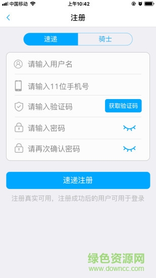 么么行速递破解版截图3