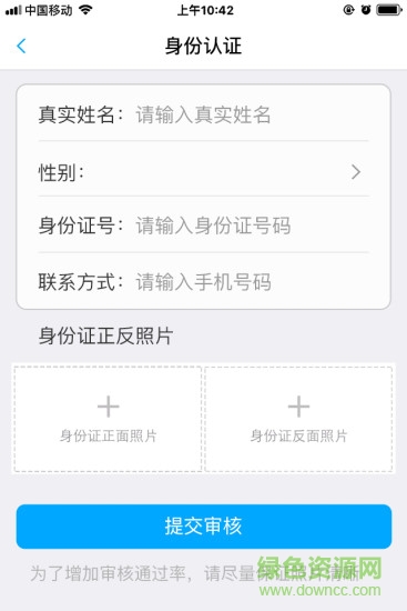 么么行速递破解版截图4