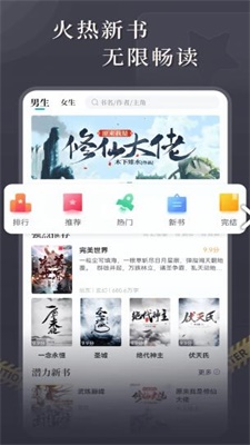 达文小说官方版截图3