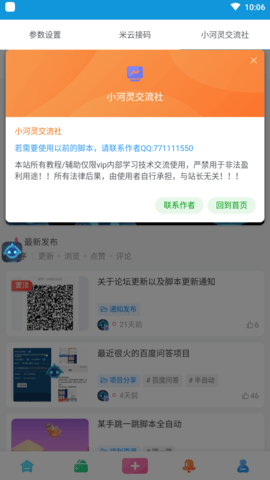 自阅小说精简版截图2