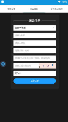 自阅小说精简版截图3