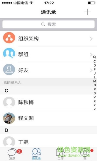 99企业助手官方版截图2