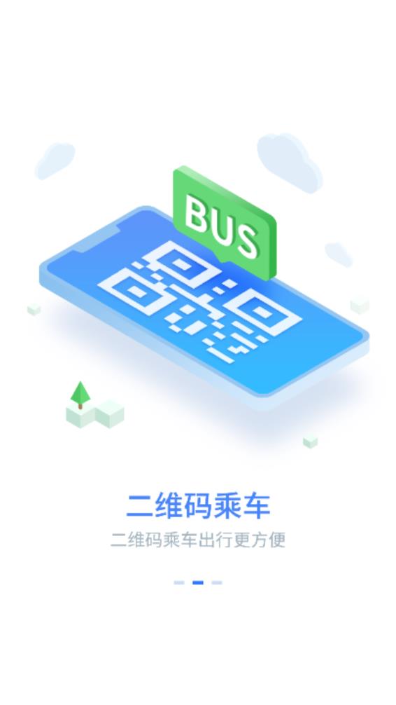 慧同行网页版截图3