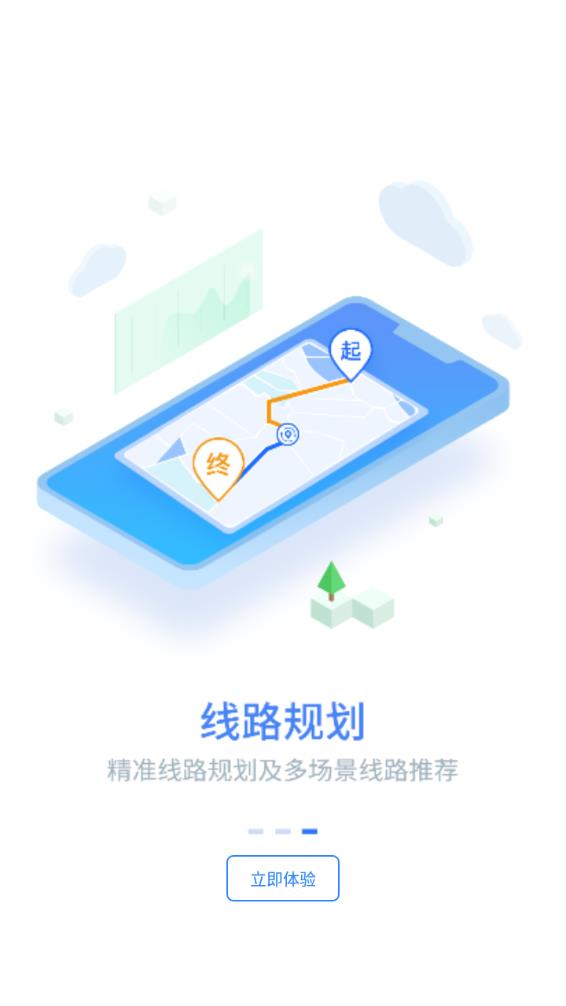 慧同行网页版截图2