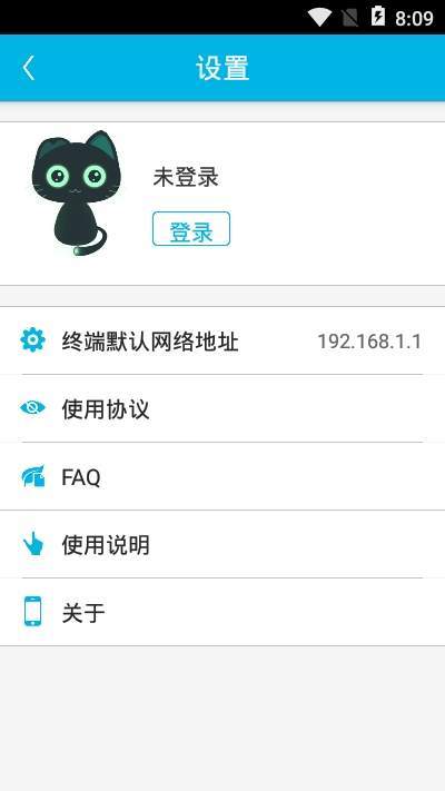 固定终端运维助手ios版截图2