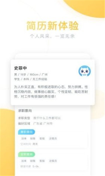 金丝阁兼职破解版截图2