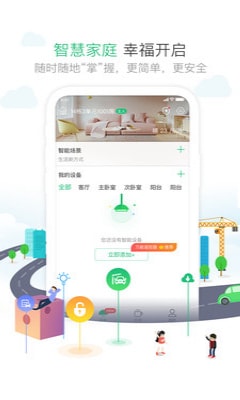 1号社区完整版截图2