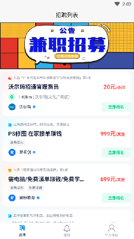 乐富直聘