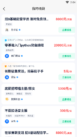 乐富直聘精简版截图2