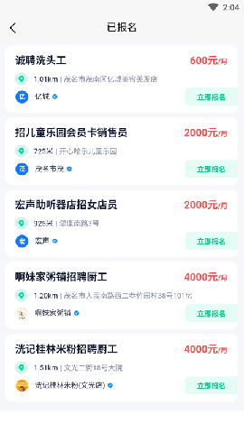 乐富直聘精简版截图3