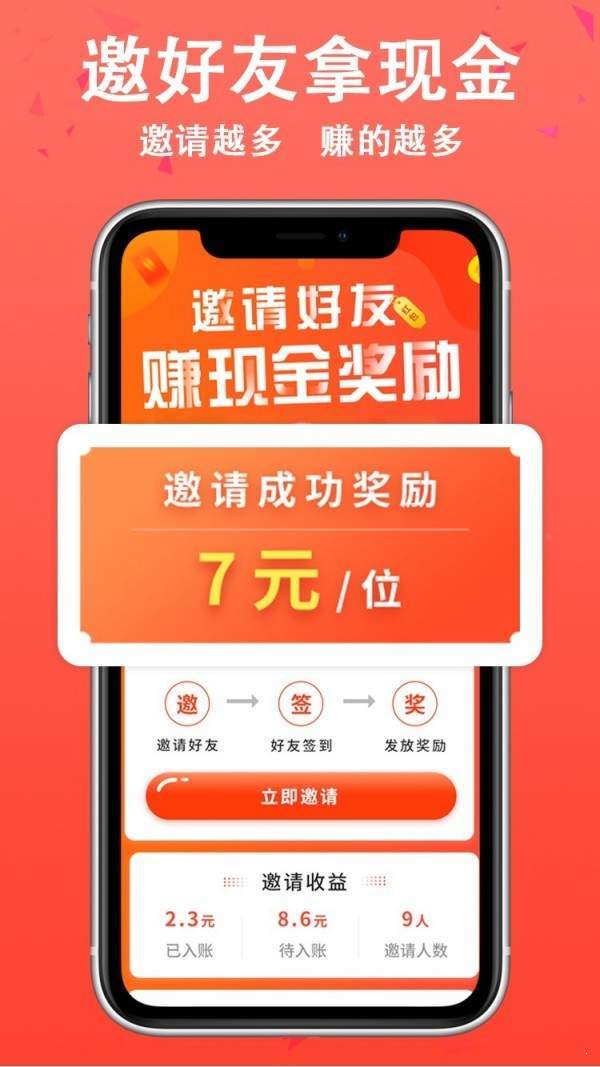 玩赚兼职去广告版截图3