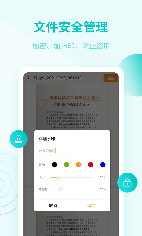 金舟扫描助手正式版截图4