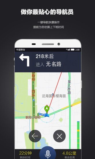 乐视车联ios版截图2