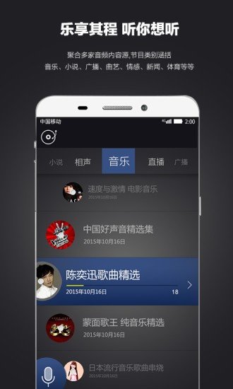 乐视车联ios版截图3