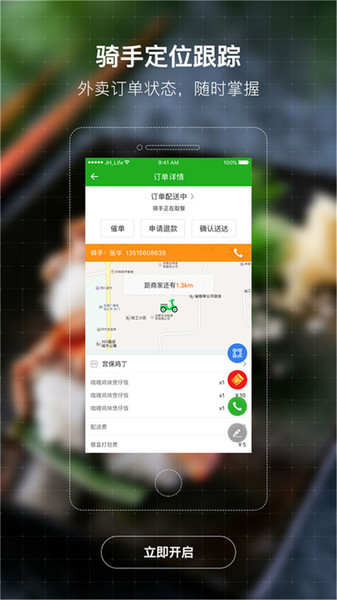 鲨鱼专送正式版截图2