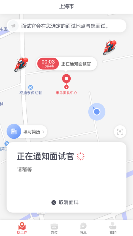 口諀工作免费版截图2