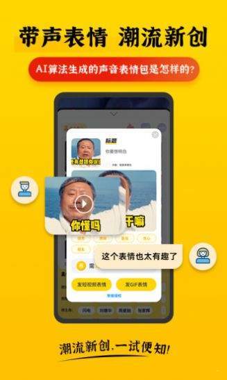 表情Plus免费版截图2