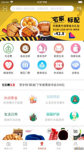 在滨州完整版截图3