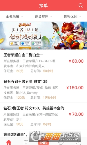 鱼侠助手汉化版截图3