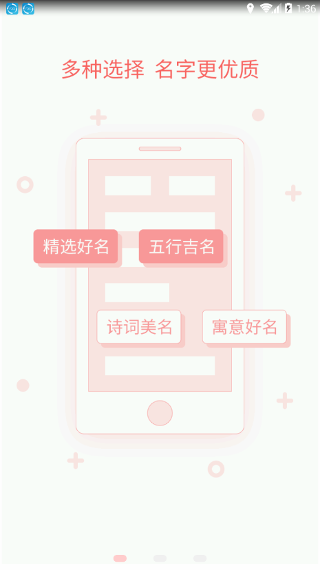 起名猫无限制版截图2