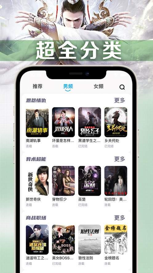 笔趣看书小说安卓版截图2