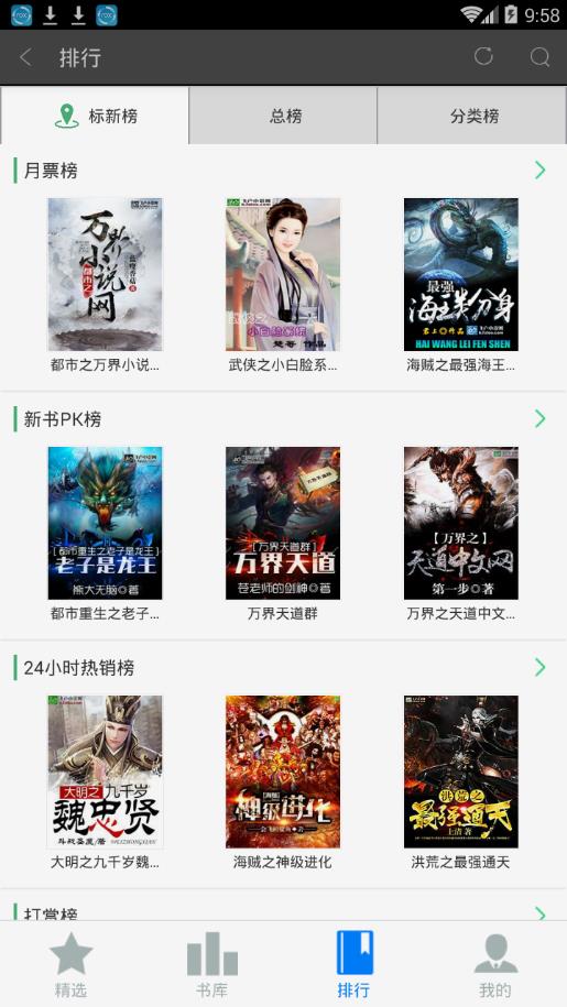 2021飞卢破解版vip无限书豆版截图3