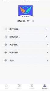 烽火聘客官方正版截图2