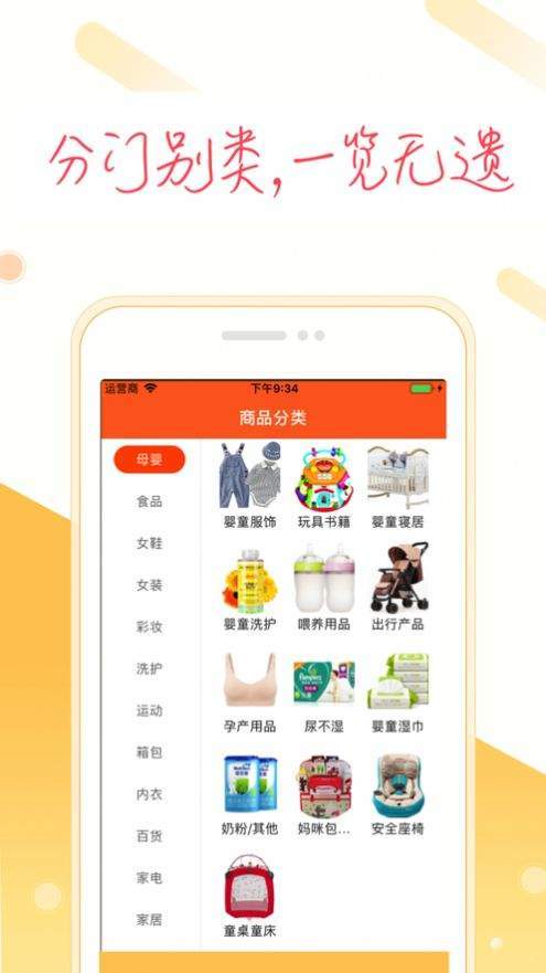 良品好券精简版截图2