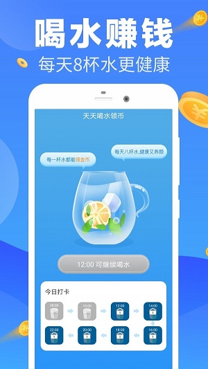 走路多多赚官方正版截图3