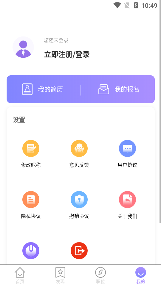 兼职帮手破解版截图2