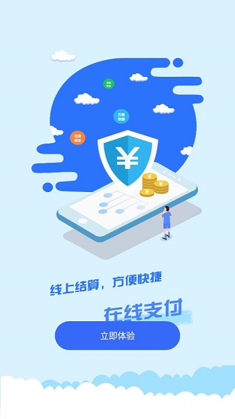 中原智充正式版截图3