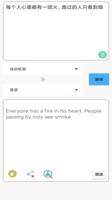 多国英文翻译正式版截图2