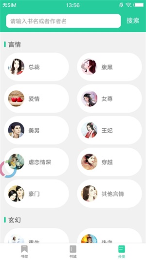 po18浓情自由阅读小说ios版截图2