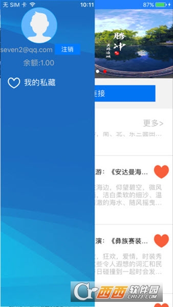 Nibiru助手正式版截图3