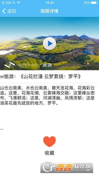 Nibiru助手正式版截图4