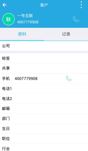 通信助手免费版截图3